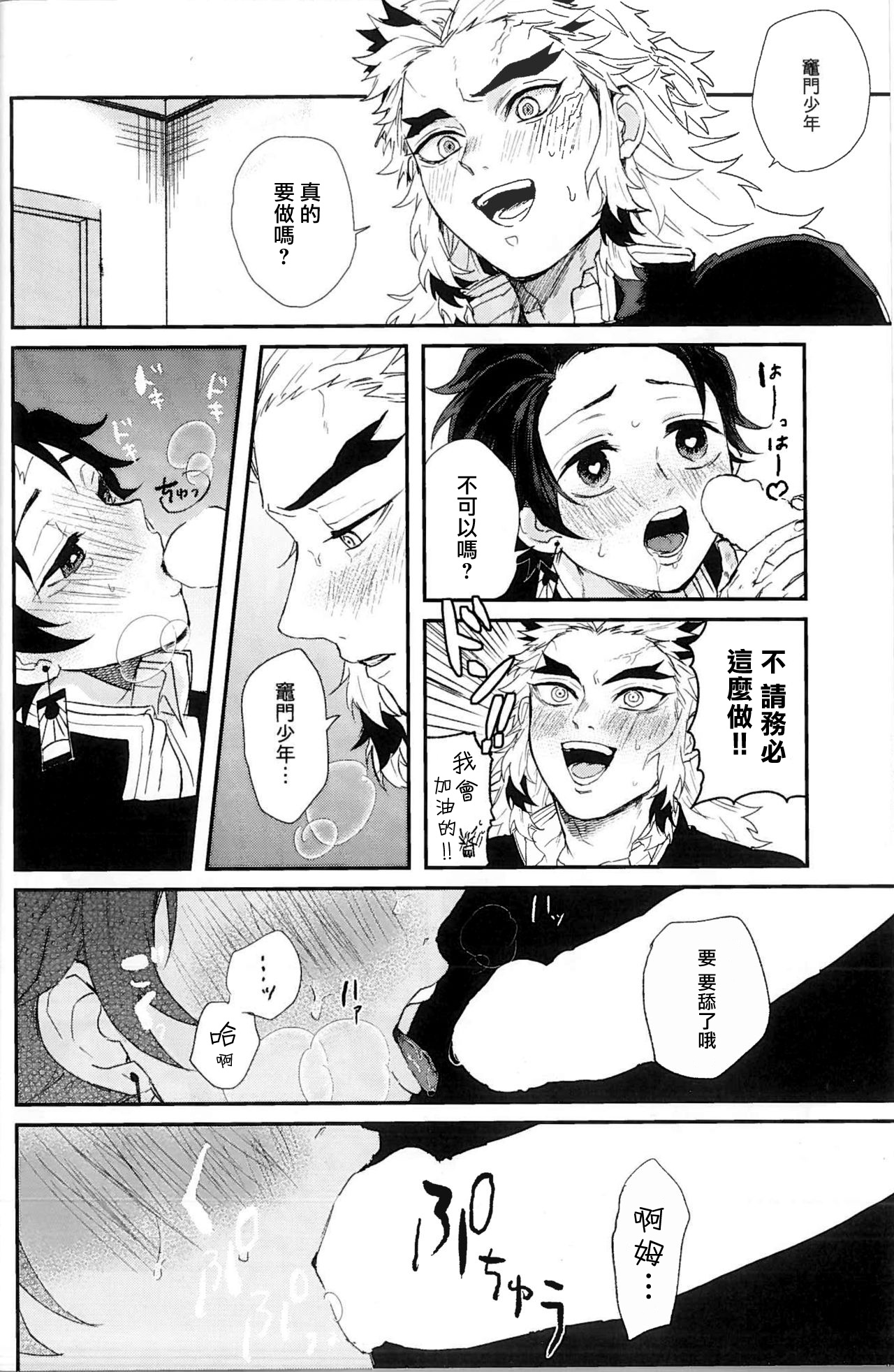 第1话 第 22 页