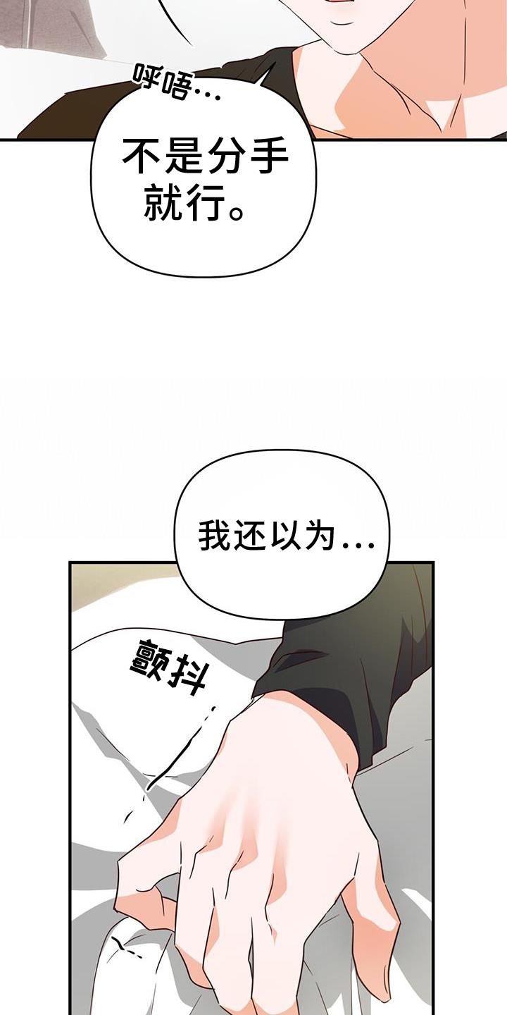 第45话 变化 第 11 页