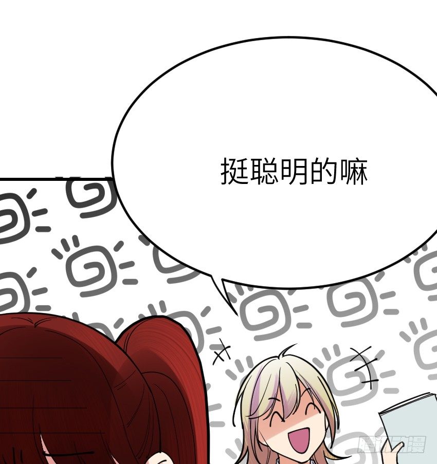 第八话 第 26 页