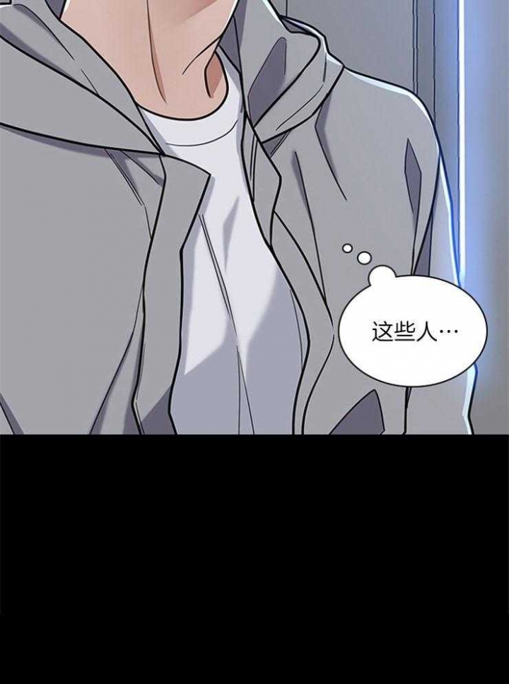 第70话 第70话 第 23 页