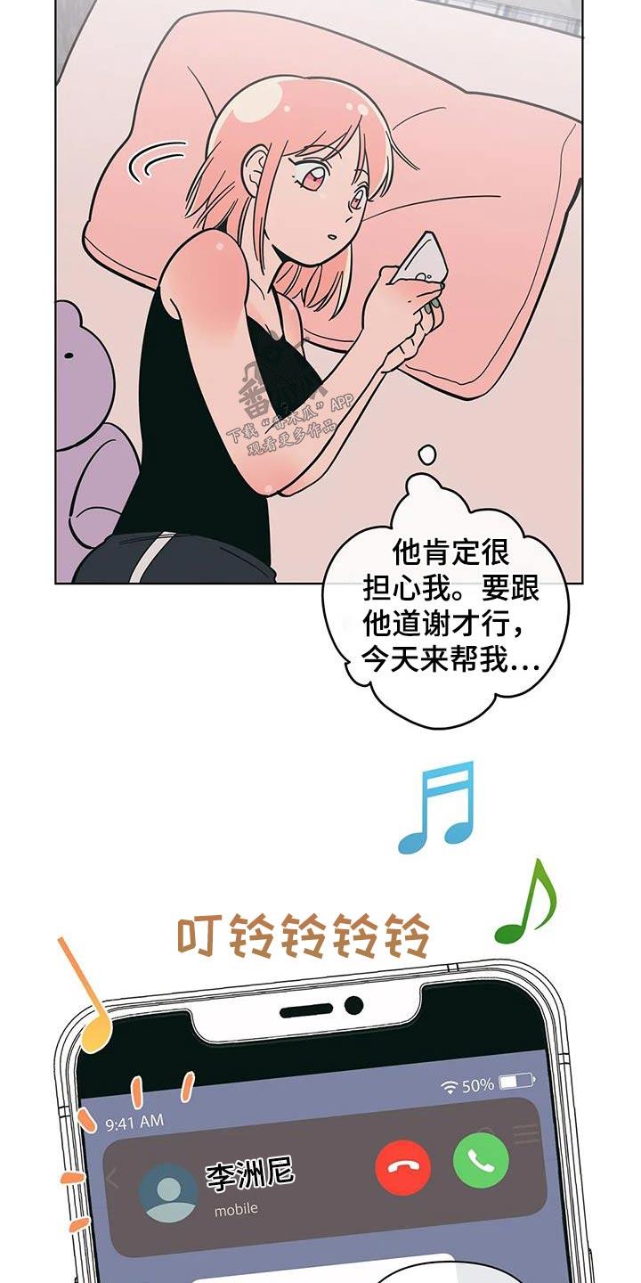 第87话 代班 第 9 页