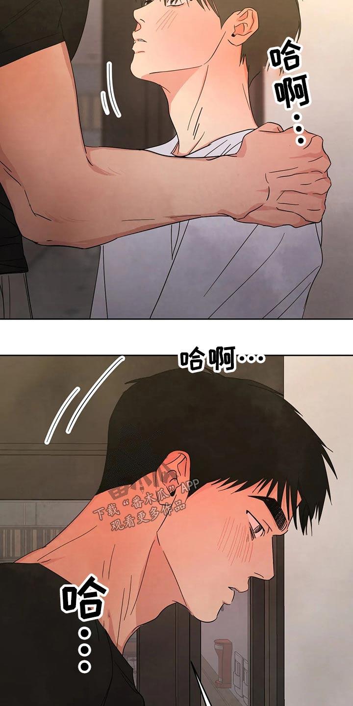 第82话 【第二季】结局 第 21 页