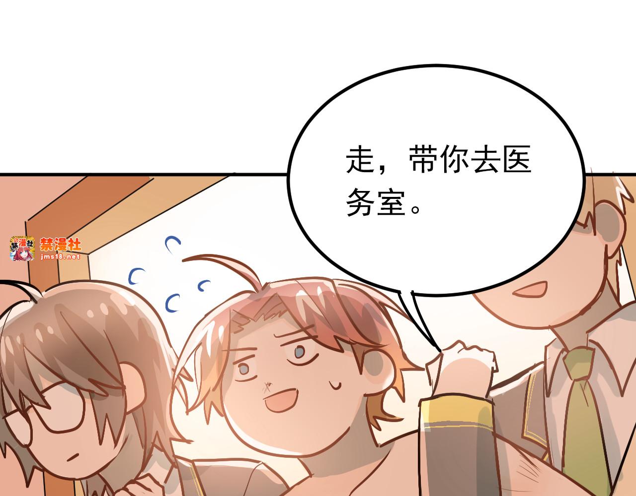 第92话 原来我是正常的！ 第 65 页