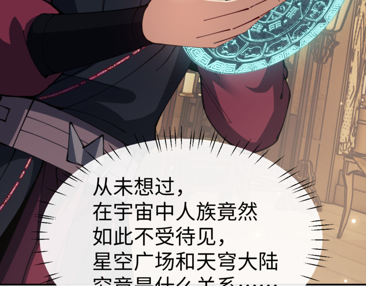 第50话 白天人多被看见了不好 第 72 页