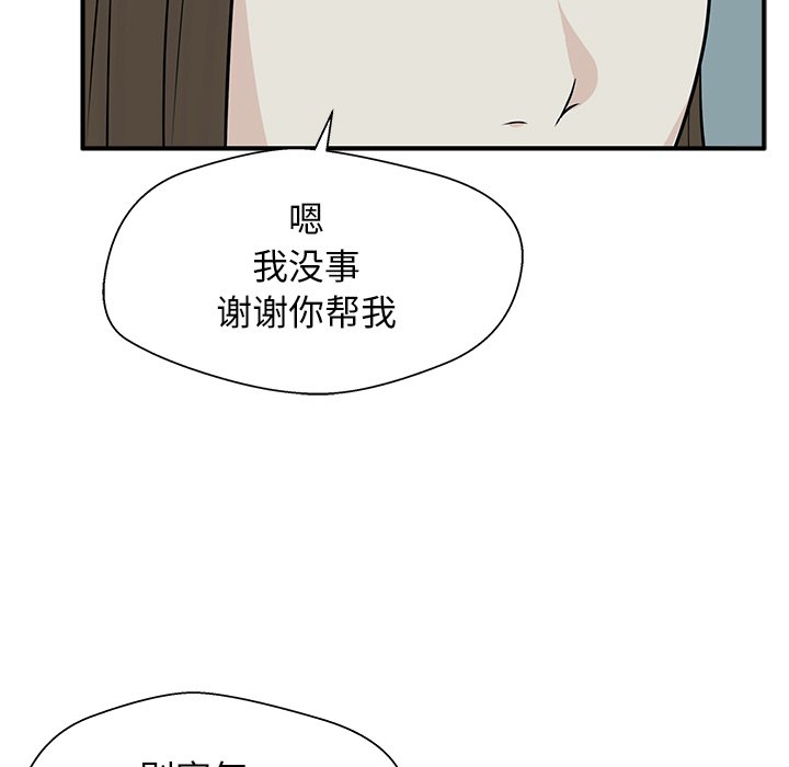 第7话 第 75 页