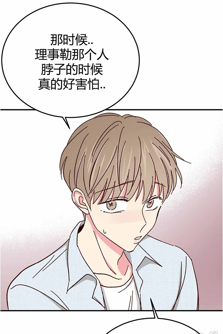 第64话 第 21 页