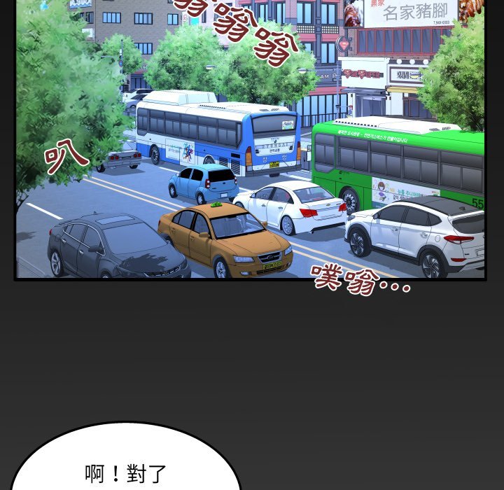 第39话 第 82 页