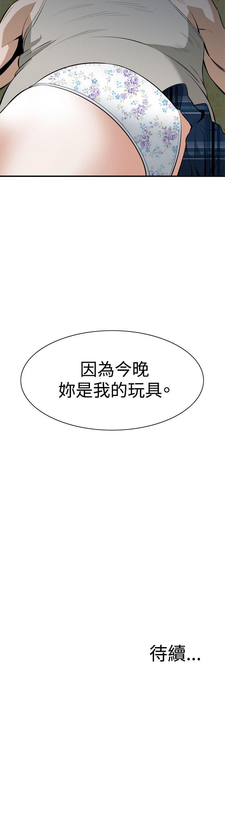 第29话 第 29 页