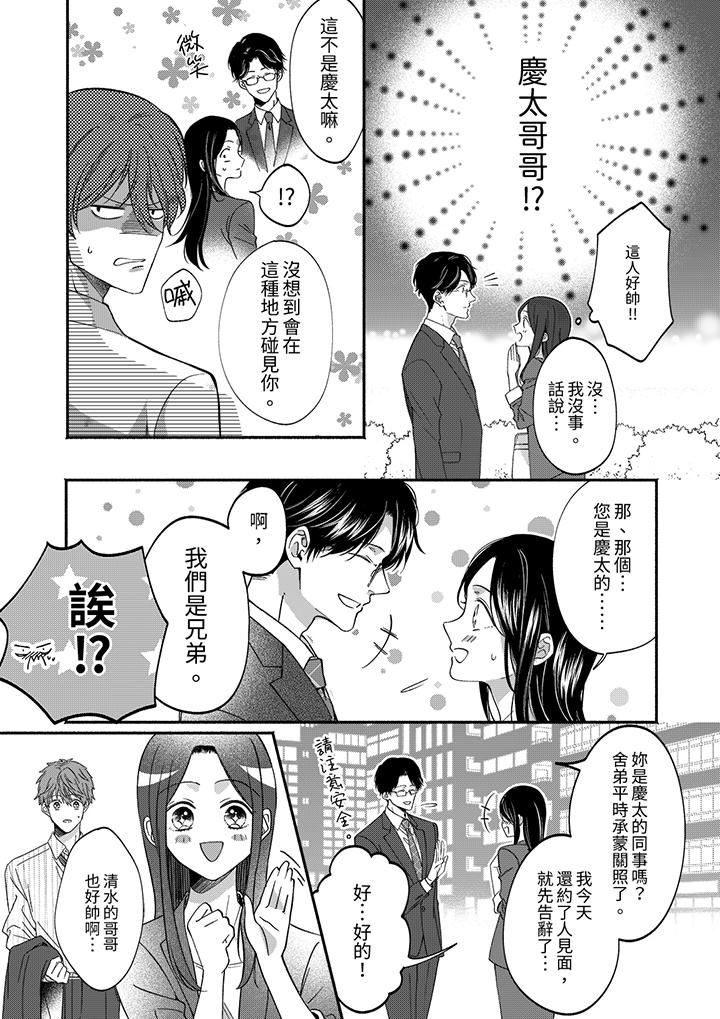 第68话 第 12 页
