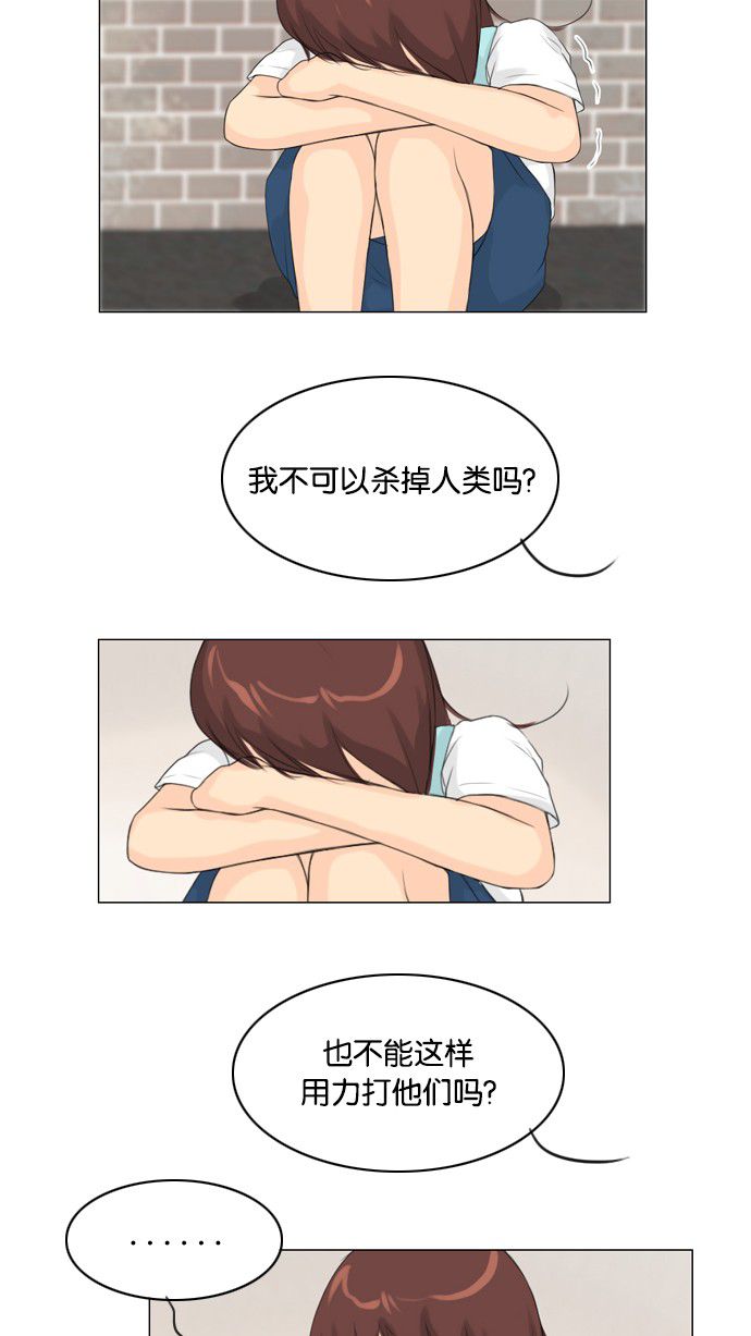 第27话 第 33 页