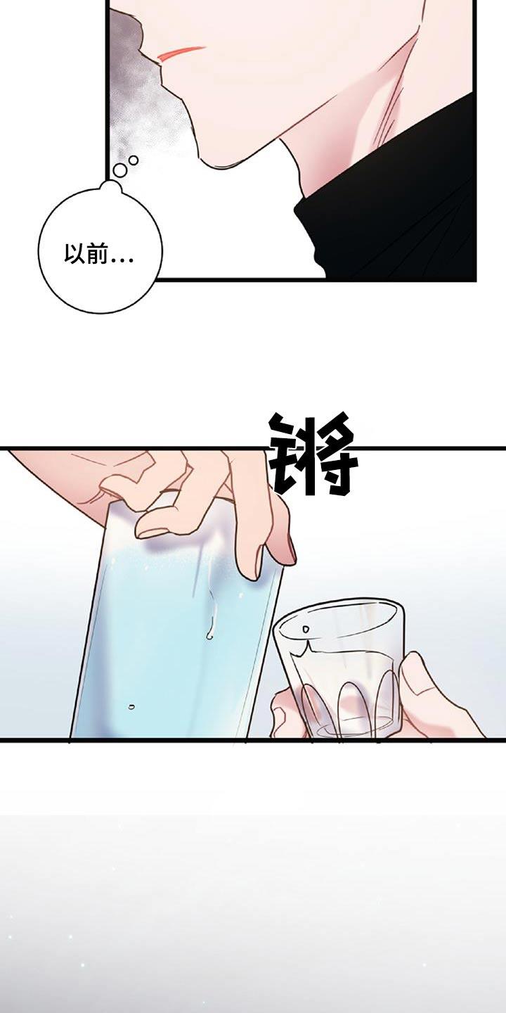 第75话 【第二季】辞职 第 19 页