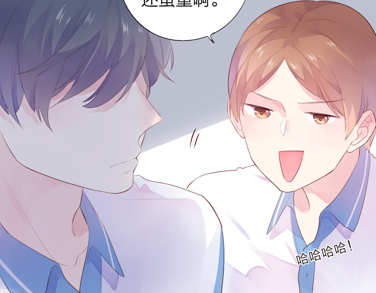 第30话 距离 第 10 页