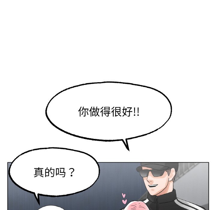 第12话 第 100 页
