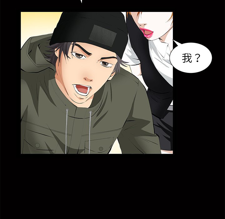 第4话 第 42 页