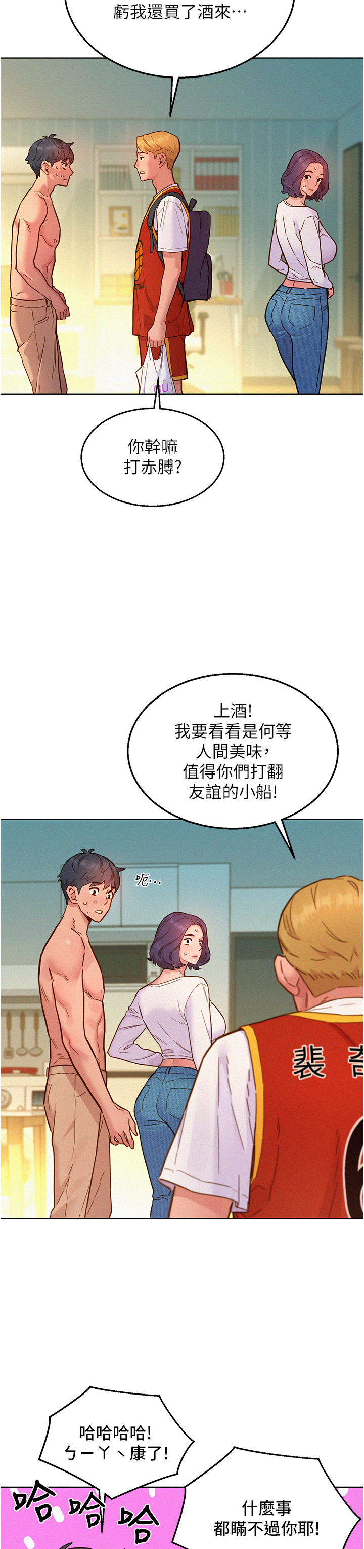 第88话 - 我还没死心呢… 第 7 页