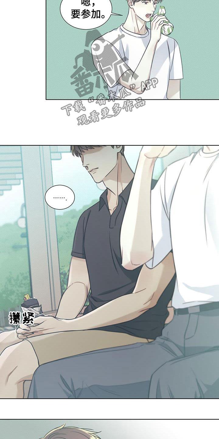 第21话 国际比赛 第 13 页