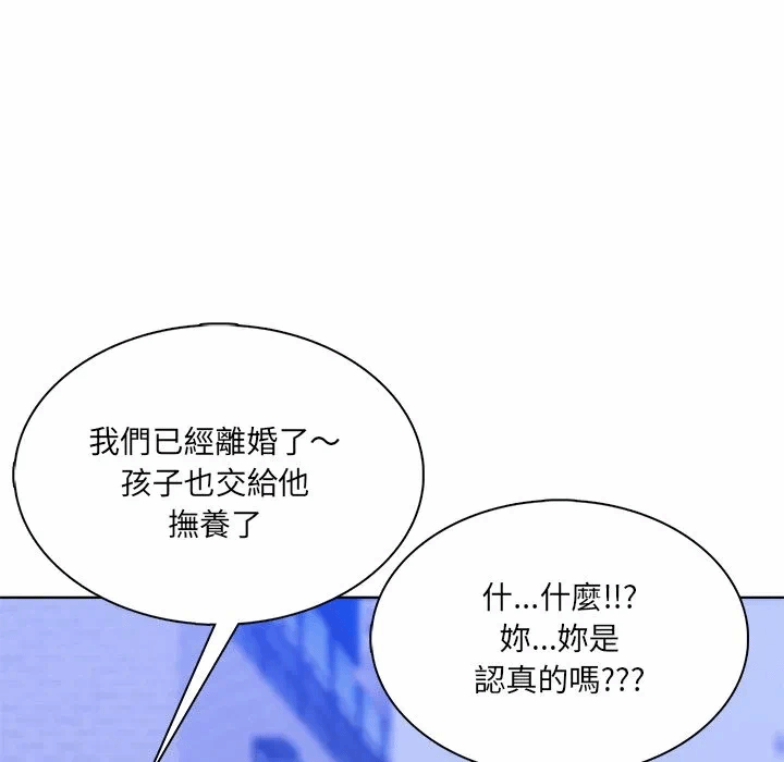 第4话第4话 第 23 页