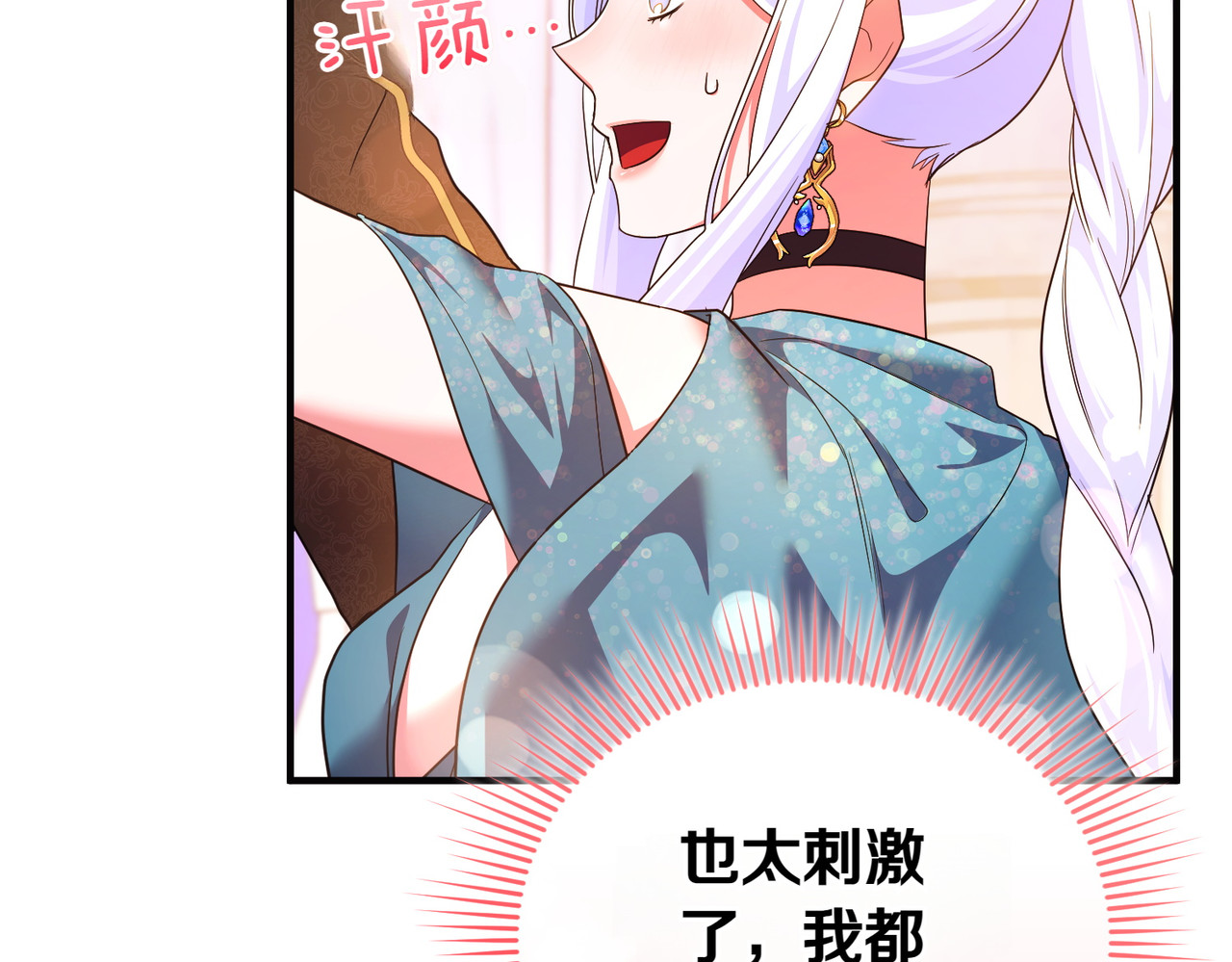第53话 心里准备 第 112 页