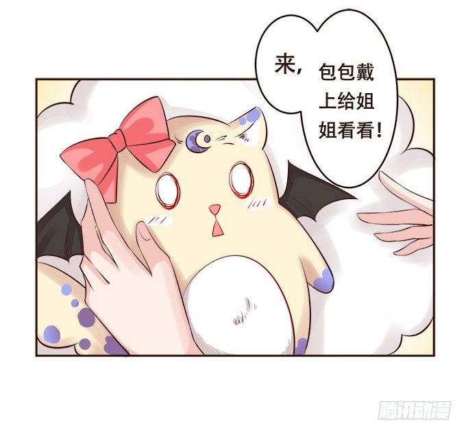 奇怪的未眠夜 第 9 页