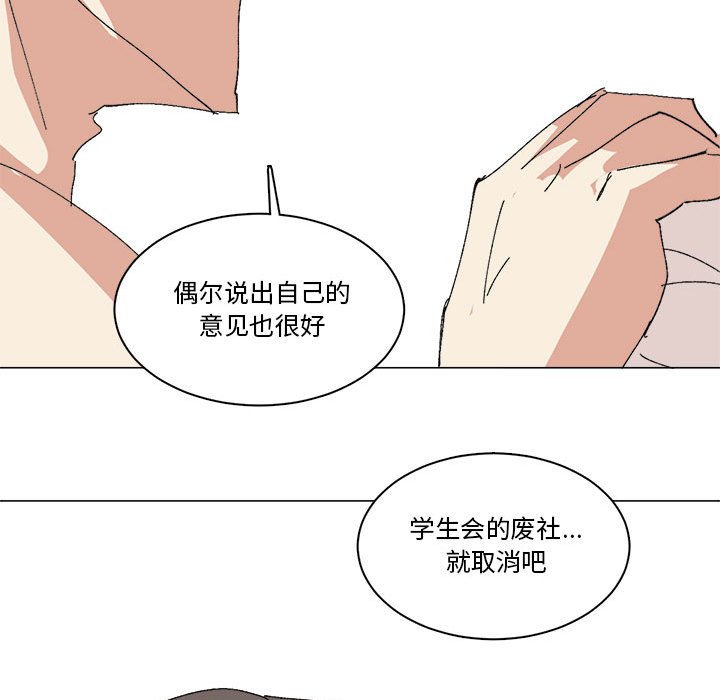 第33话 第 100 页