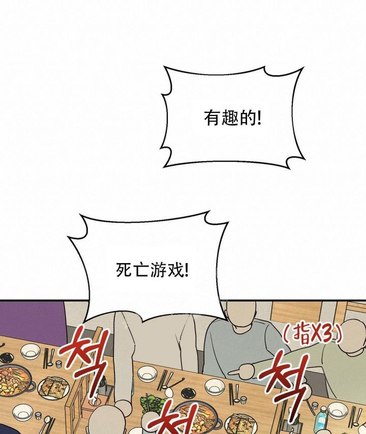 第18话 到极限了 第 12 页