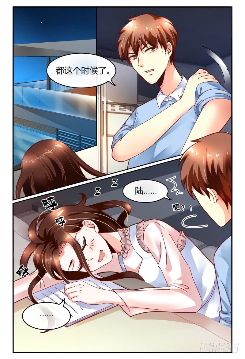 125公主抱 第 5 页