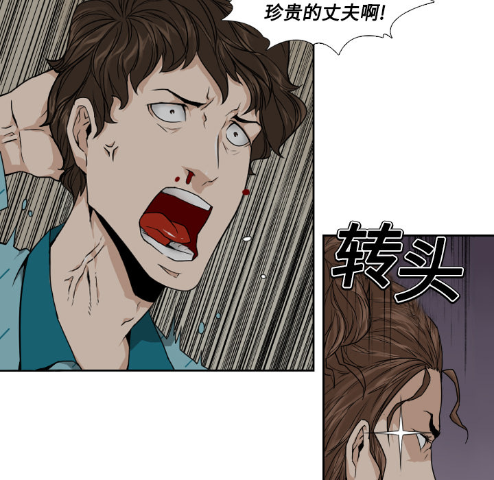 第1话 第 23 页