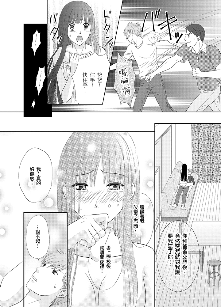 第22话 第 15 页