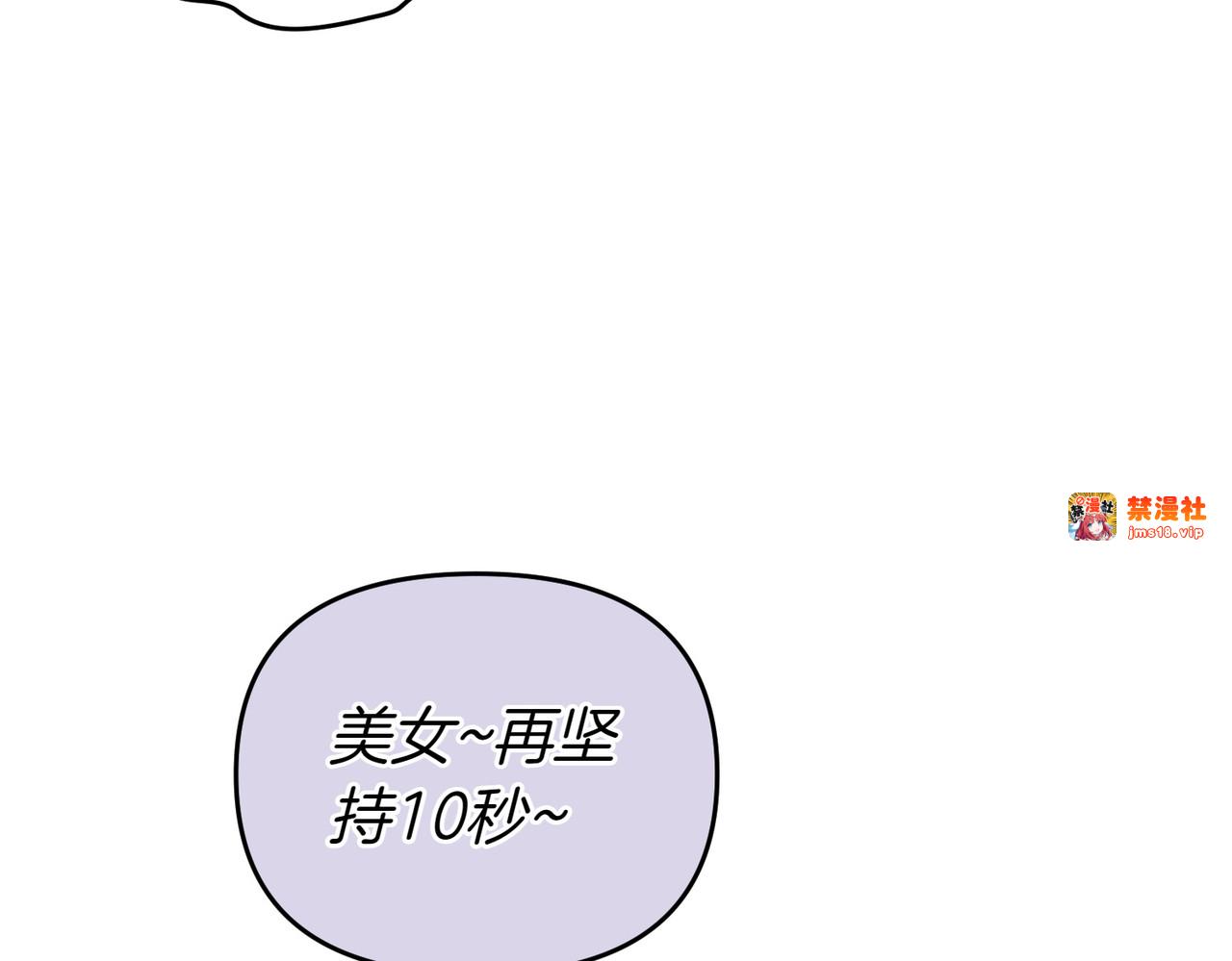 第49话 练习舞蹈 第 29 页
