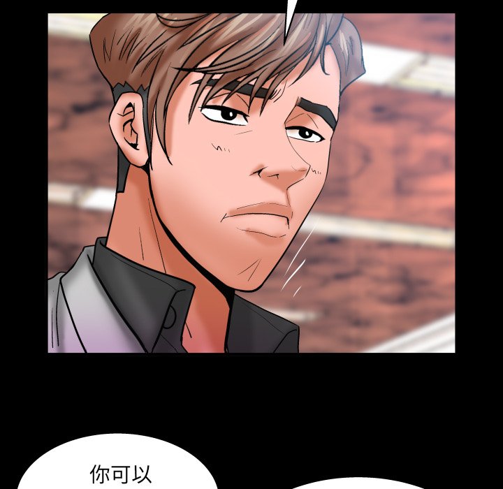 第48话 第 85 页