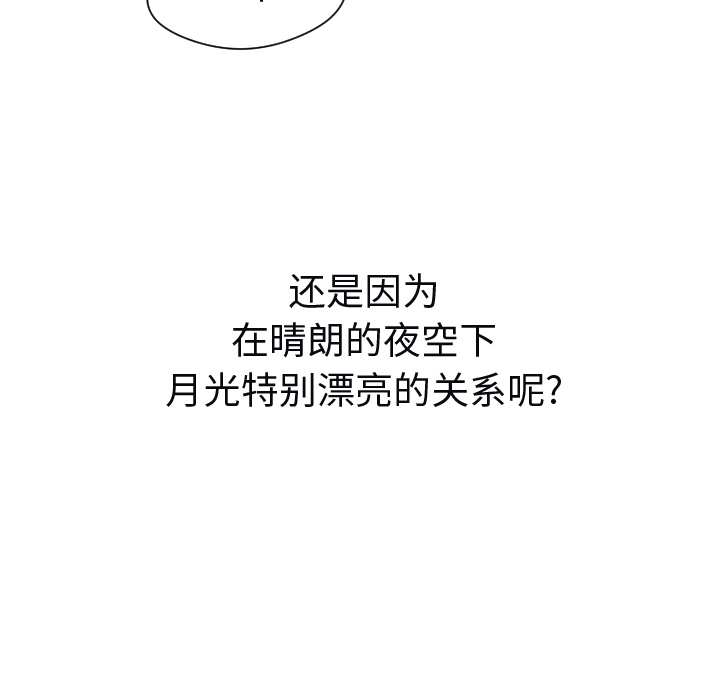 第7话 第 100 页