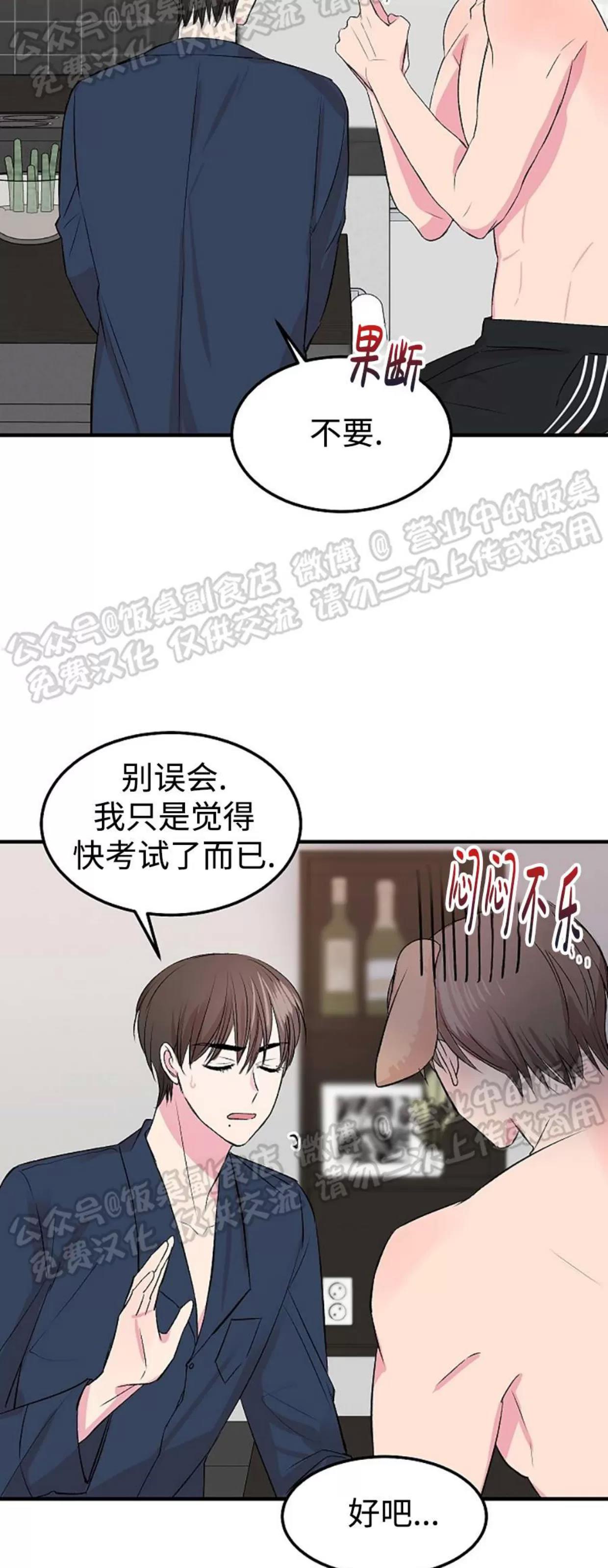 第17话 第 29 页