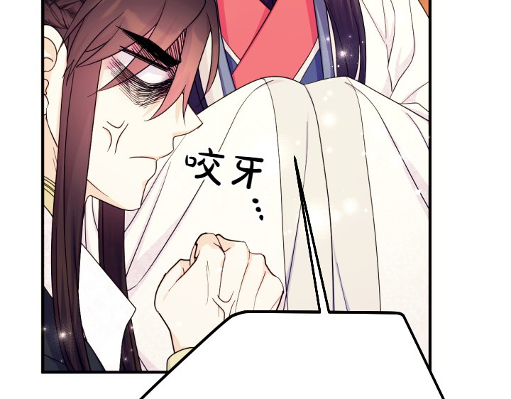 第144话 偏袒 第 118 页