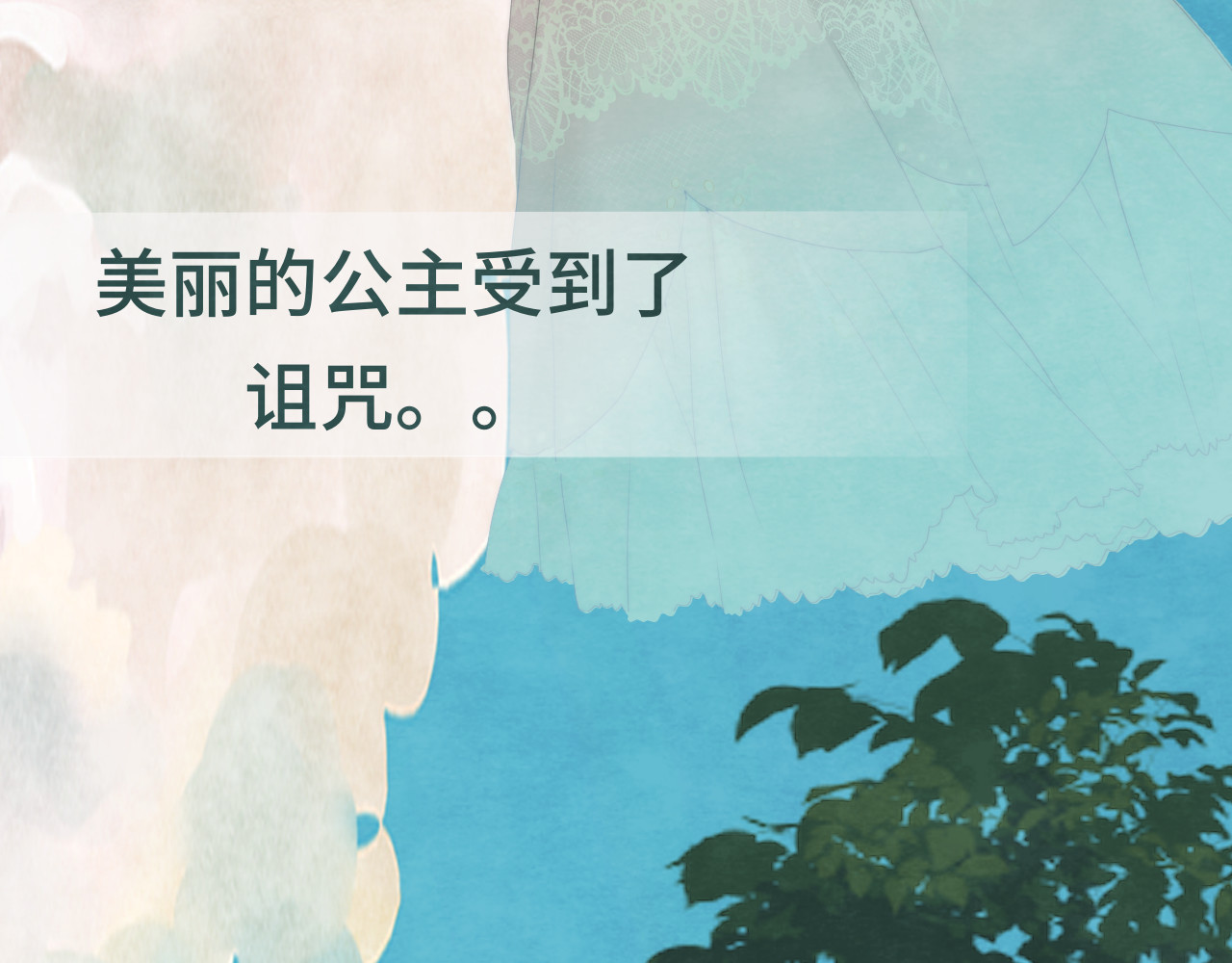 第35话 公主和女王 第 163 页