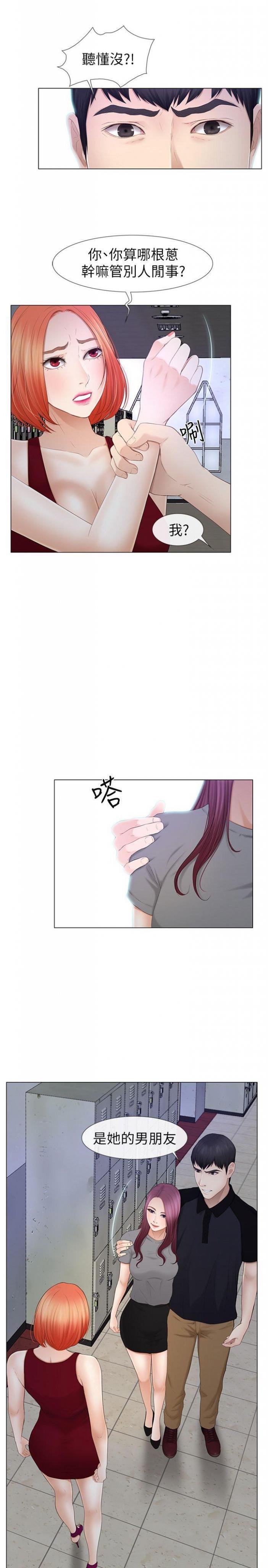 第22话 - 反击 第 19 页