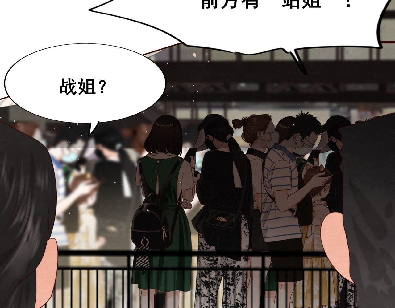 第65话 小少爷的秘密 第 27 页
