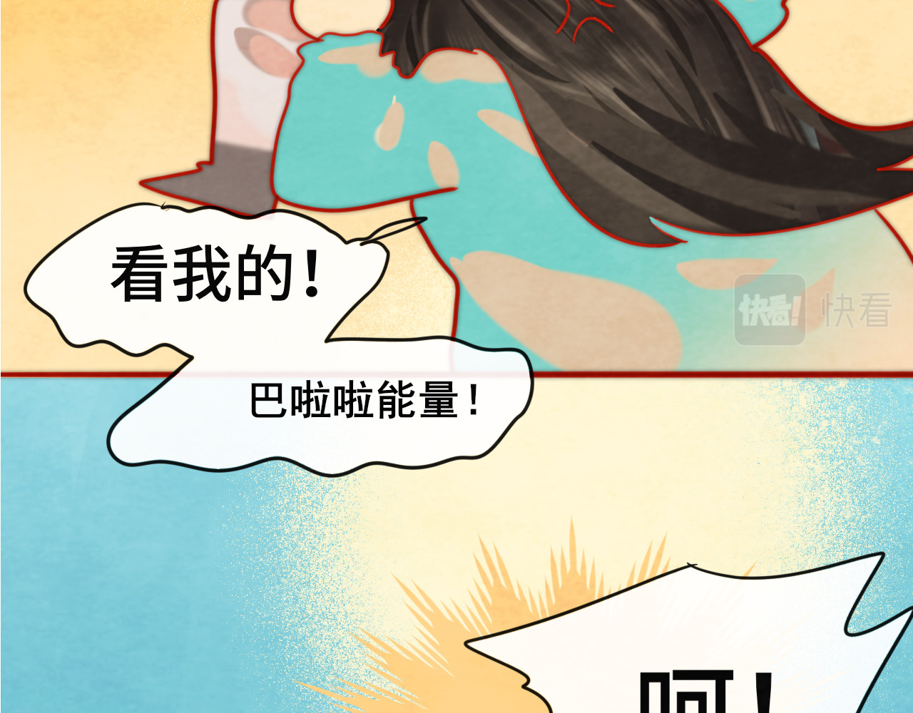 第46话 一起度过的纪念日 第 130 页