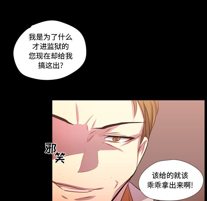 第56话 第 97 页