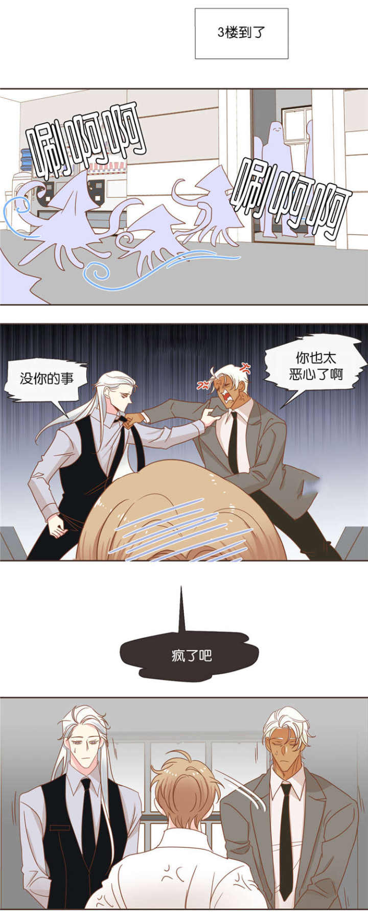 第39话 第39话 第 14 页