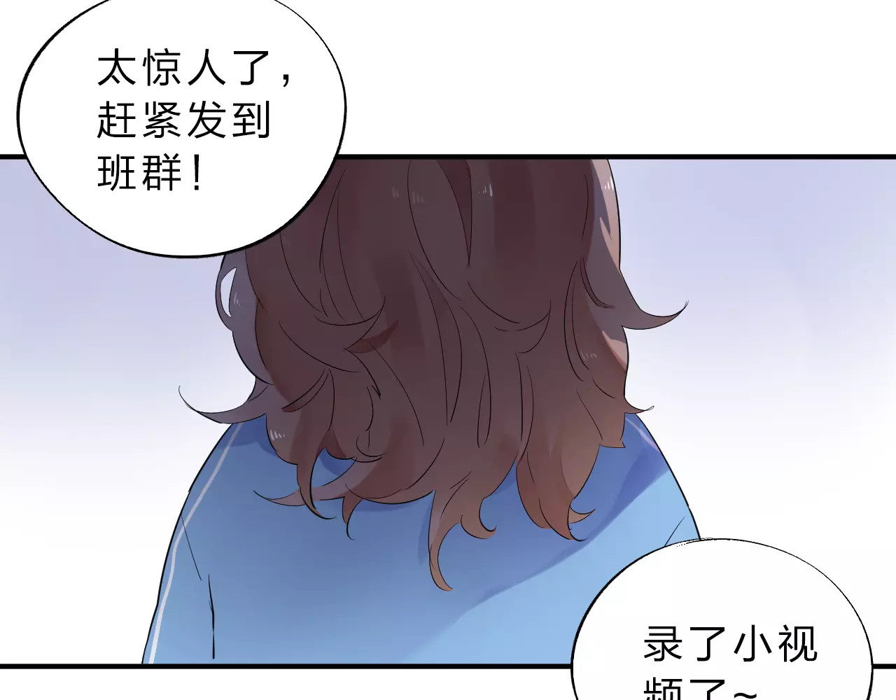 第1话 圈子 第 110 页