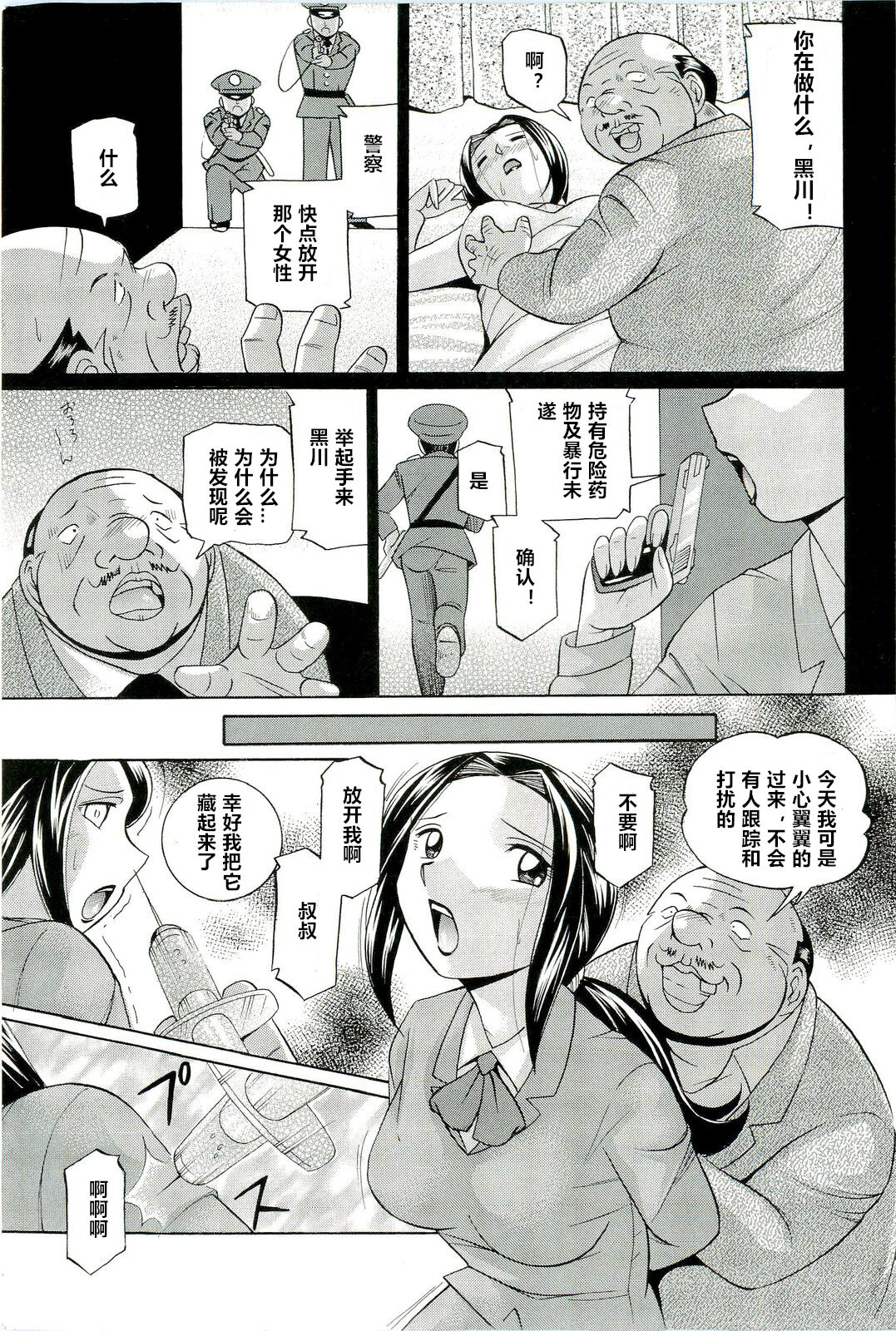 第1话 第 10 页
