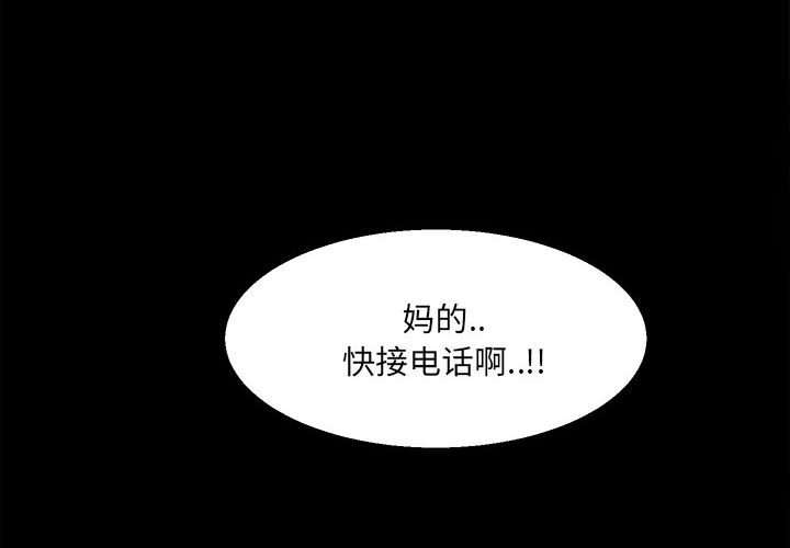 第27话 第 4 页