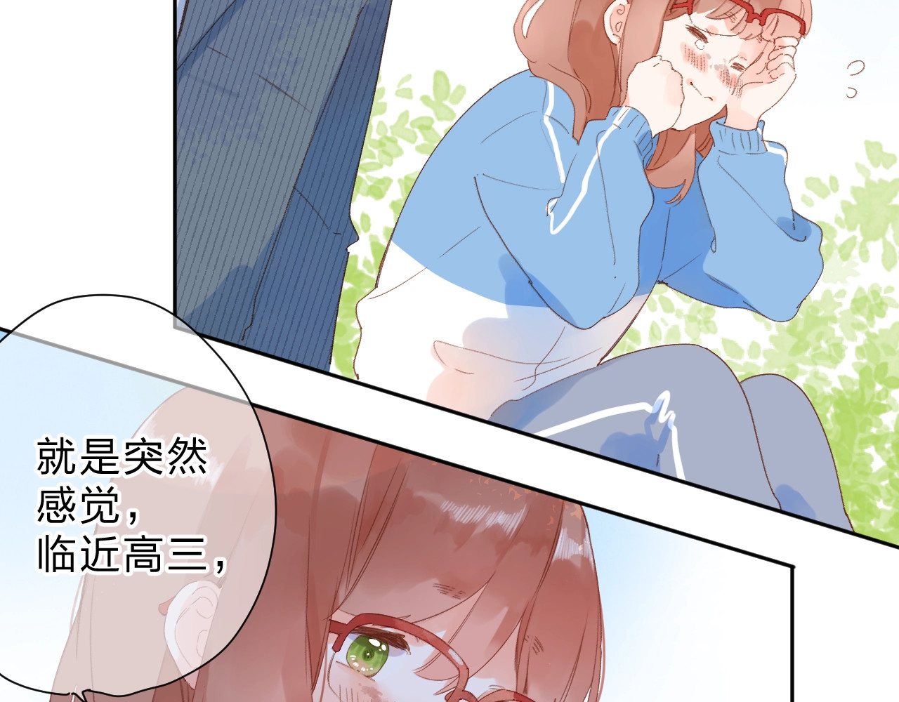 第84话 道别礼物 第 49 页