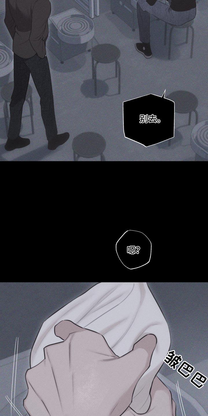 第35话 那就交往 第 17 页