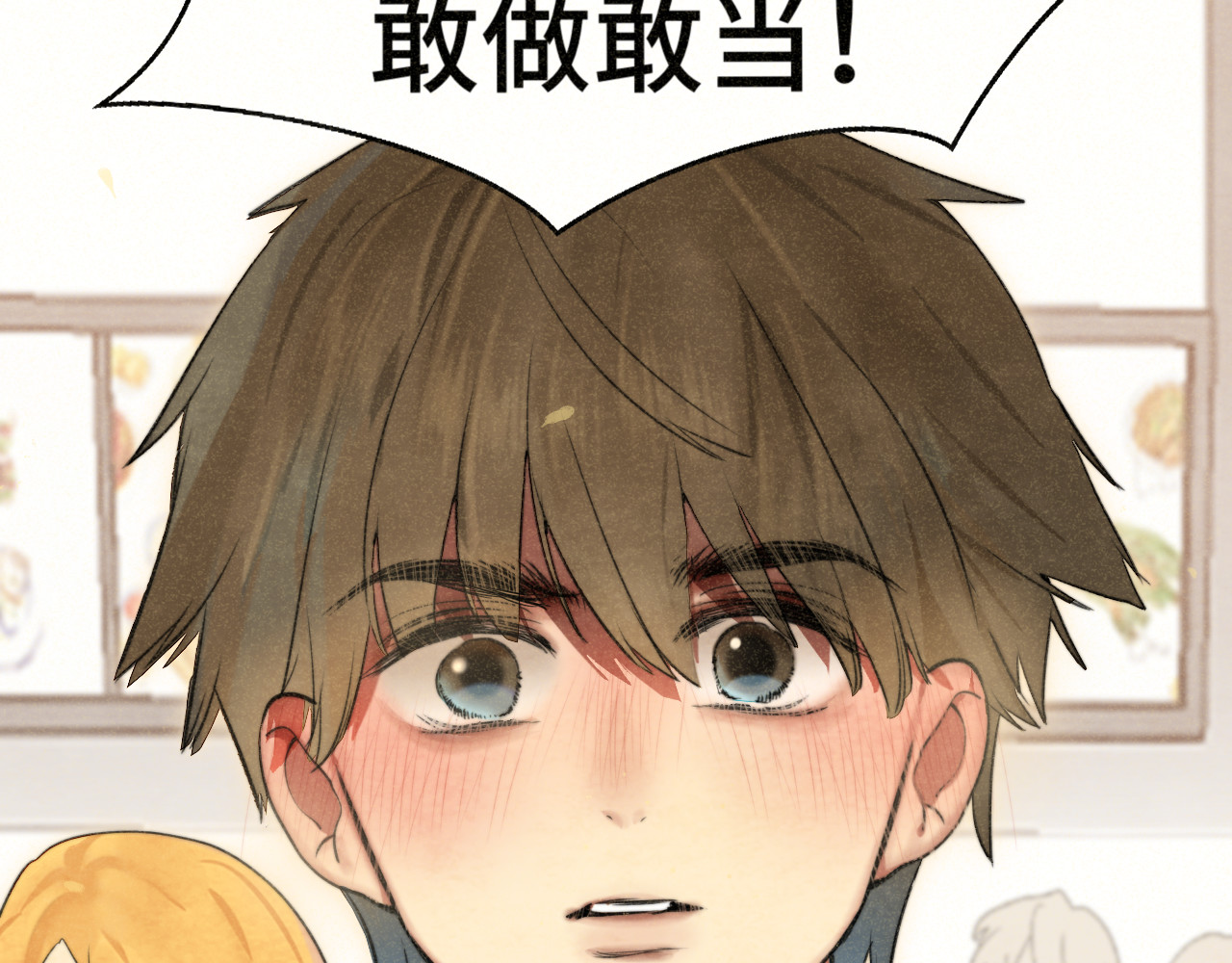 108买书要注意隐蔽！ 第 110 页