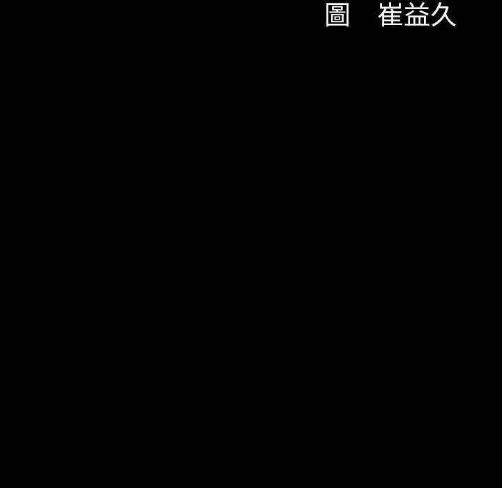 第58话 第 125 页