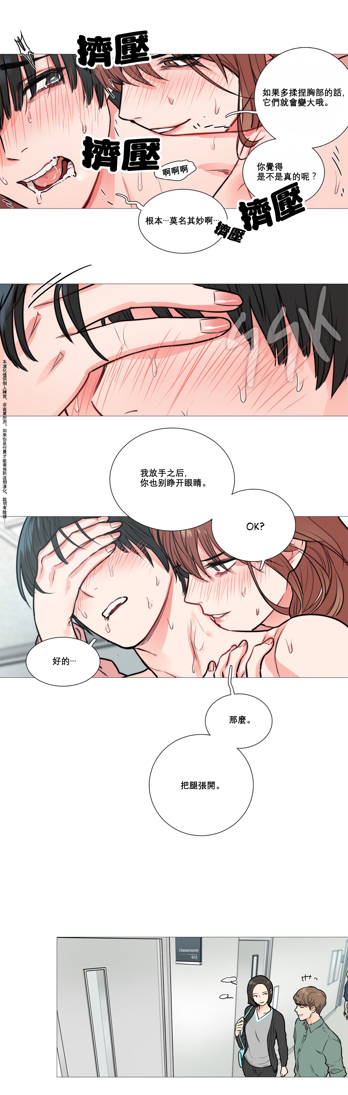 第1话 第 160 页
