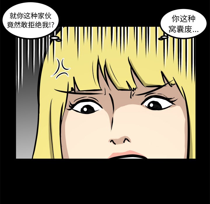 第16话 第 86 页