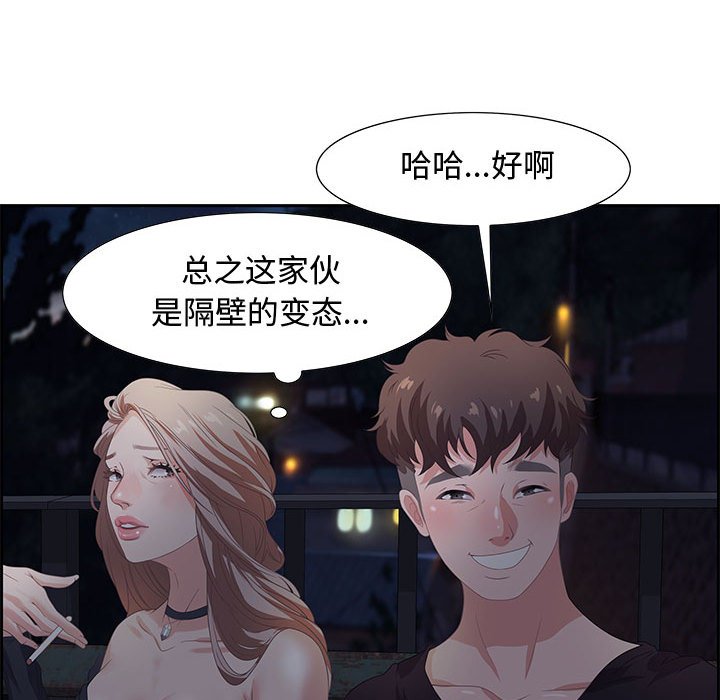 第5话 第 85 页