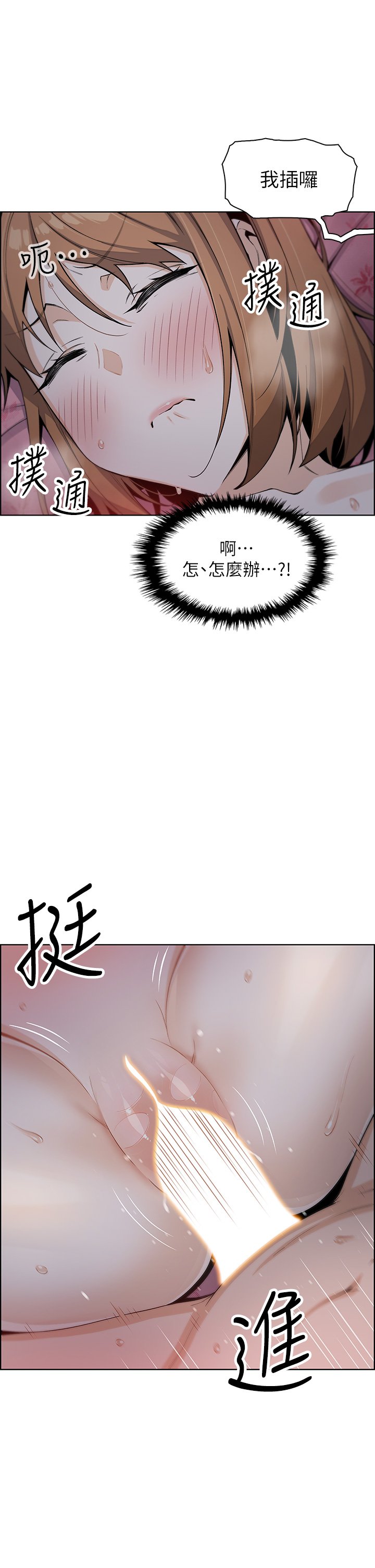 第6话 - 为处女客制化的实战训练 第 15 页